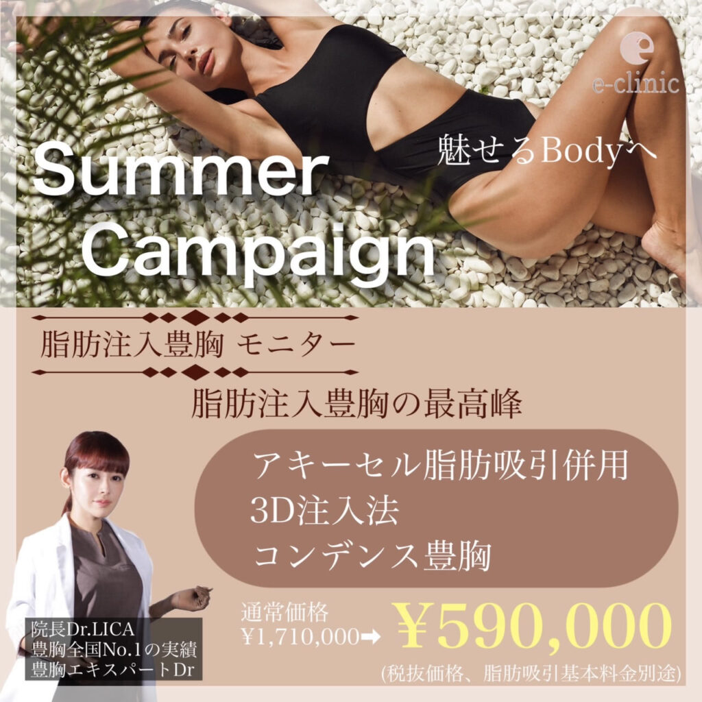 eクリニック東京バナー (1)
