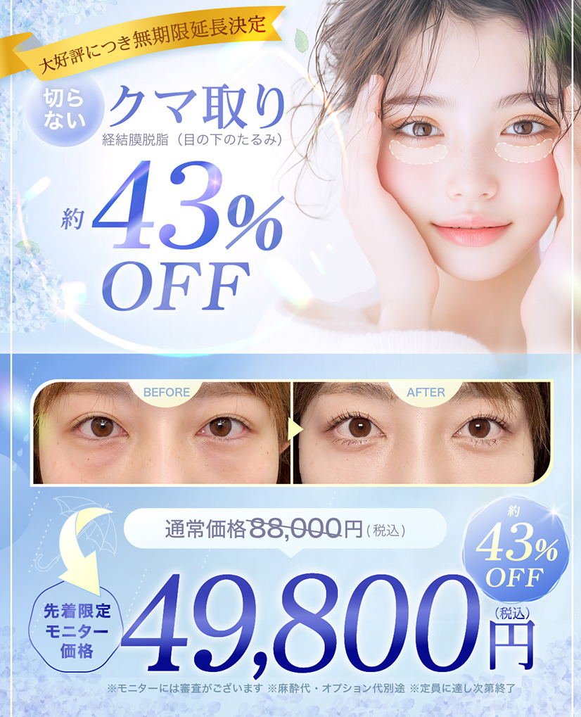 クマ取りCP
