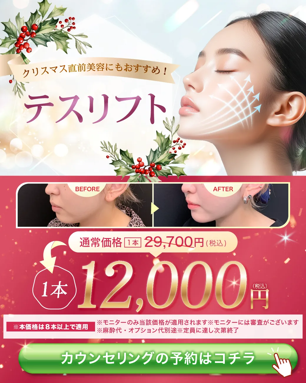 閑散期テスリフトCP